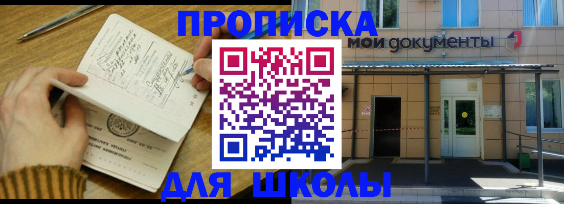 прописка поиск в Якутске