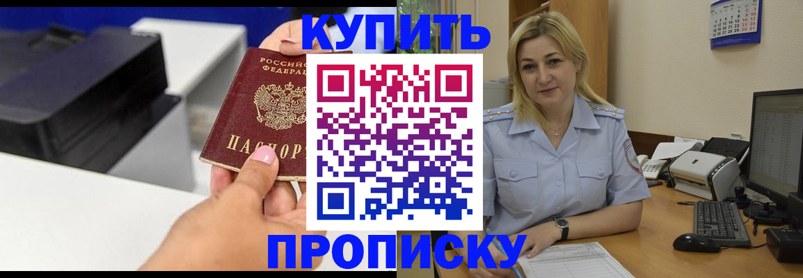 временная регистрация поиск в Якутске