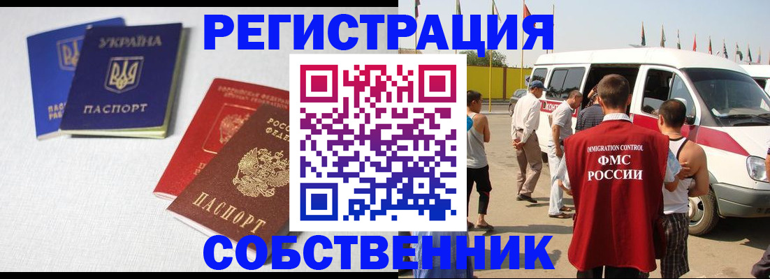 регистрация для дет. сада в Якутске